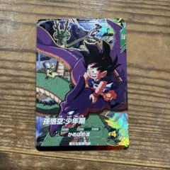 ドラゴンボール スーパーダイバーズ 孫悟空:少年期SDVP-044のサムネイル