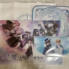 まほステ　入場特典　東のサムネイル