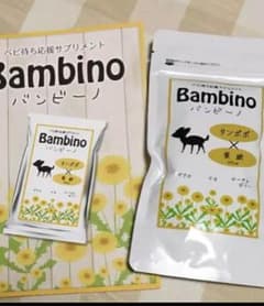 バンビーノ 妊活 サプリメントのサムネイル