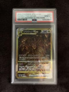 ギラティナVSTAR UR S12a VSTARユニバース 261/172のサムネイル