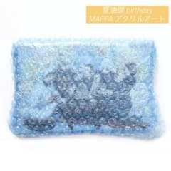 呪術廻戦 懐玉・玉折 夏油傑 バースデー アクリルブロック MAPPA 誕生
