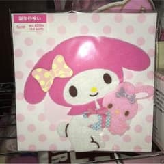 マイメロ★誕生日カードのサムネイル