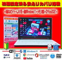 ☀美品＆薄型LAVIE☆最新Win11☆500GB☆メモリ増☆リカバリ☆オフィス