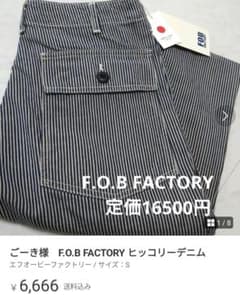 ごーきさま専用ヒッコリーのサムネイル