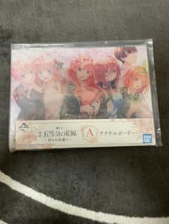 A賞【未開封】五等分の花嫁　一番くじのサムネイル