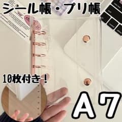 A7バインダー　A7 シール帳　プリ帳　推し活　シール台紙付　リフィル付き　新品