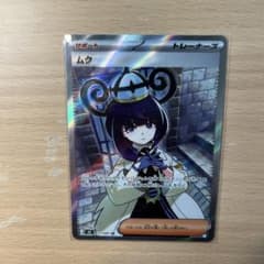 ムク SR M 拡張パック アビスアイ キラ 111/081 - メルカリ