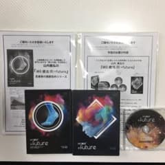 山内義弘 AKS療法(R)＋feature DVDセットのサムネイル