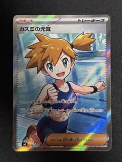 カスミの元気 SR 拡張パック アビスアイ キラ 108/081 - メルカリ