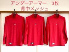 状態良　アンダーアーマー　アンダーシャツ　3枚　赤のサムネイル