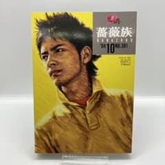 ゲイ雑誌 薔薇族 2004年10月号 No.381 ゲイコミック - メルカリ