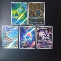 ポケモンカード AR 5枚セット まとめ売り
