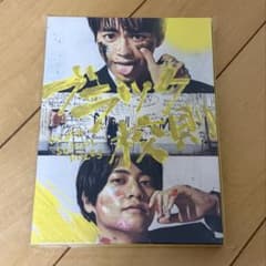 ブラック校則 Blu-ray 豪華版 - メルカリ
