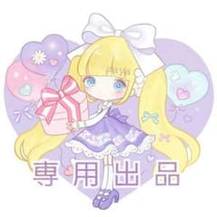 【専用】まめたか 様【出品】のサムネイル