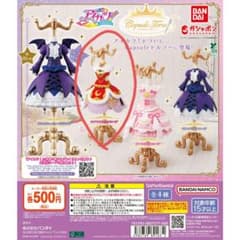 アイカツ！トルソーカプセルトイ ロイヤルムーンコーデのサムネイル