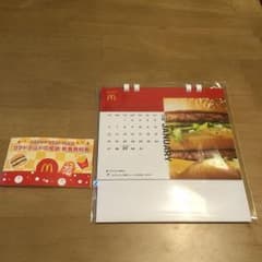 マクドナルド☆新春無料券☆カレンダー☆のサムネイル
