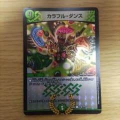 カラフル・ダンスのサムネイル