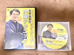 長谷澄夫　の内臓テクニック  整体　DVD dvdのサムネイル