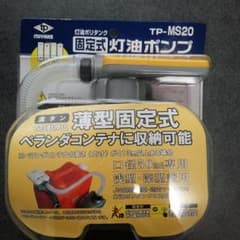 【新品】灯油ポンプ　給油ポンプ　固定式のサムネイル