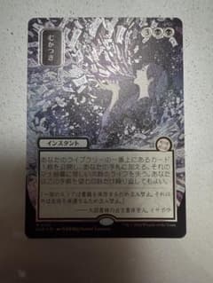 むかつき ミスティカルアーカイブ 日本画シルバースクロールfoil