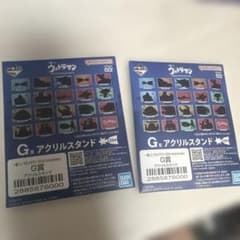 一番くじ ウルトラマン 60th G賞 アクリルスタンド 2個のサムネイル