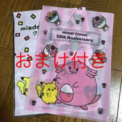 ミスド　ポケモンのサムネイル