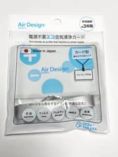 Air Design card エアデザインカードのサムネイル