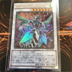 クリアウィングシンクロドラゴンのサムネイル
