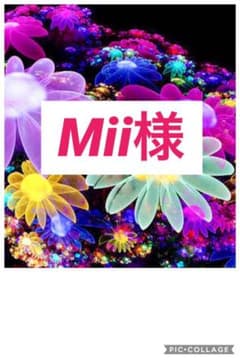 Miiちゃんのサムネイル