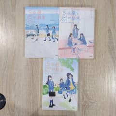 5分後に恋の結末 3冊セットのサムネイル