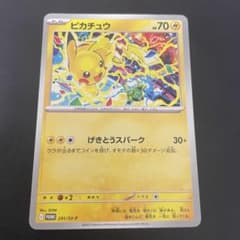 【PSA10】げきとうスパーク プロモ ピカチュウ 291/SV-P ピカチュウ げきとうスパーク プロモ psa10 291/sv-p - メルカリ