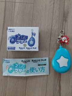 コラショのおまもりブザー　進研ゼミのサムネイル