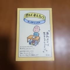 か*♡様 思わず考えちゃうのサムネイル