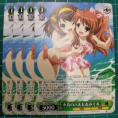 ヴァイスシュヴァルツ 水着のハルヒ&みくる R 4枚セット - メルカリ