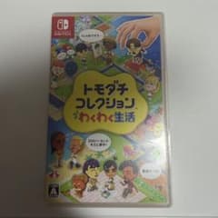 トモダチコレクション わくわく生活 Nintendo Switch ソフトのサムネイル