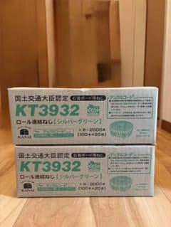 KANAI KT3932 ロール連結ねじ シルバーグリーン 2000本入 2箱のサムネイル