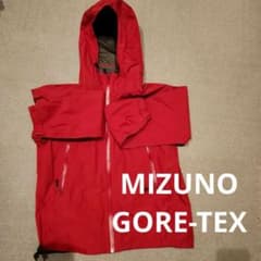 MIZUNO GORE-TEX アウトドア レインウェア レッド Sのサムネイル