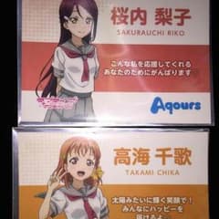 Aqours 名刺 梨子 千歌のサムネイル