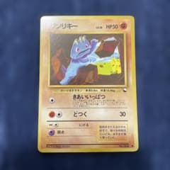 準美品】ポケカ 旧裏 ワンリキー ○ 拡張シート第2弾(赤版) - メルカリ