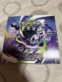 BOX】 MEGA 拡張パック アビスアイ シュリンクなし ペリペリあり