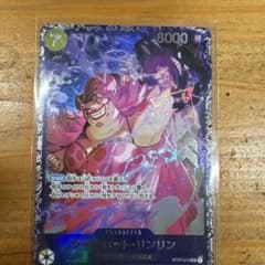 公*o様 シャーロット・リンリン ST07-010のサムネイル