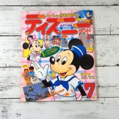 ディズニーランド　1979年7月号 m48784904983_1.jpg?1749511034