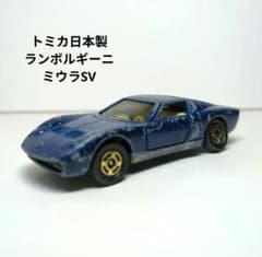 トミカ日本製 NO.F40 LAMBORGHINI MIURA SV 外国車 - メルカリ