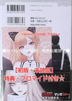 その着せ替え人形は恋をする　1〜13巻セット　ゲーマーズの特典付き その着せ替え人形は恋をする 1〜13巻セット ゲーマーズの特典