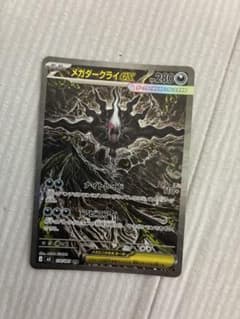 メガダークライex SAR M 拡張パック アビスアイ キラ 114/081 - メルカリ