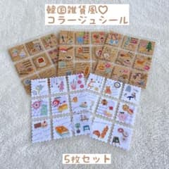 Thumbnail of ハンドメイド 切手風シール 韓国雑貨 コラージュ おすそ分け