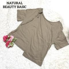 NATURAL BEAUTY BASIC 美品ベージュ　アシメントリー　半袖　M