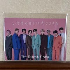 超特急 トレカ 集合 Brilliant flora特典のサムネイル