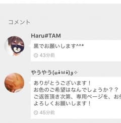 Haru#TAM様専用！黒！のサムネイル