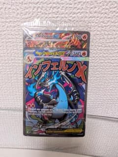 ポケモンカード ポケカ 韓国 限定 メガリザードンX 限定 4点 セット
